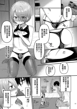 Page 33 of Houkago AV Kaiga Kyoushitsu