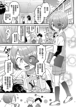 Page 5 of Houkago AV Kaiga Kyoushitsu