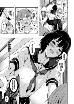 Page 12 of Okki na Saori-chan wa Bukiyou ni Eroi