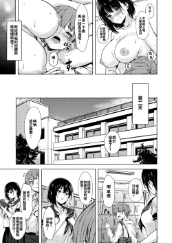 Page 28 of Okki na Saori-chan wa Bukiyou ni Eroi