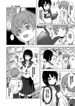 Page 29 of Okki na Saori-chan wa Bukiyou ni Eroi