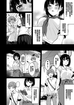 Page 7 of Okki na Saori-chan wa Bukiyou ni Eroi