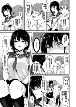 Page 8 of Okki na Saori-chan wa Bukiyou ni Eroi