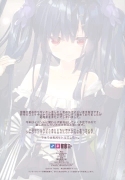 Page 17 of Secret Garden VII