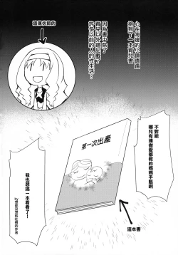 Page 3 of Darling in the One and Two