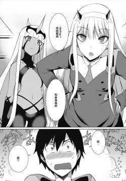 Page 4 of Darling in the One and Two
