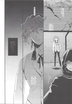 Page 14 of Shin'nozō o egura sete kure