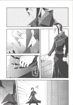Page 16 of Shin'nozō o egura sete kure