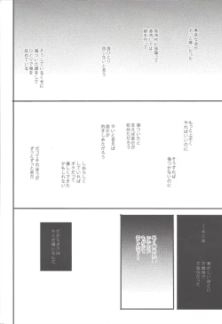 Page 25 of Shin'nozō o egura sete kure