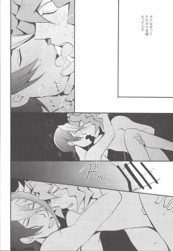 Page 27 of Shin'nozō o egura sete kure