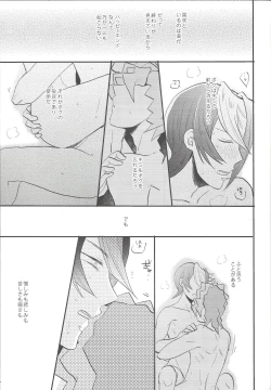 Page 28 of Shin'nozō o egura sete kure