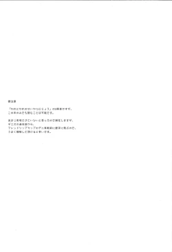 Page 2 of Shin'nozō o egura sete kure