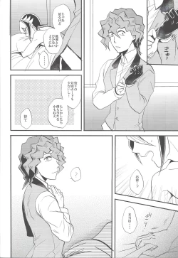 Page 31 of Shin'nozō o egura sete kure