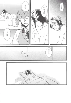 Page 32 of Shin'nozō o egura sete kure