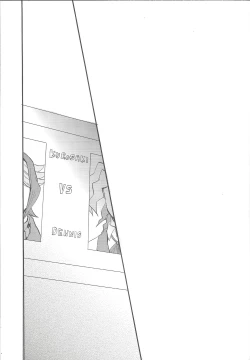 Page 33 of Shin'nozō o egura sete kure