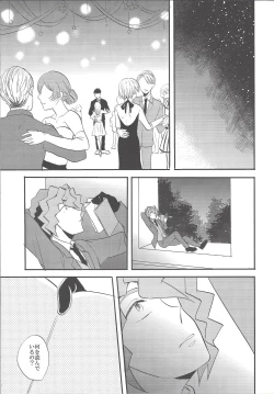 Page 7 of Shin'nozō o egura sete kure