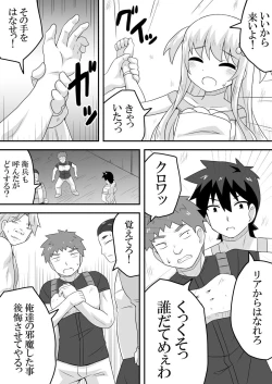 Page 4 of Kurowaria 4