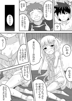 Page 7 of Kurowaria 4