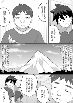 Page 3 of Kurowaria 5