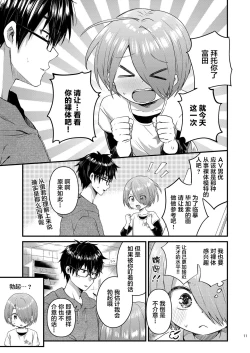 Page 10 of Houkago AV Kaiga Kyoushitsu