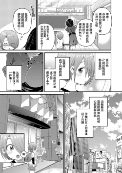 Page 26 of Houkago AV Kaiga Kyoushitsu