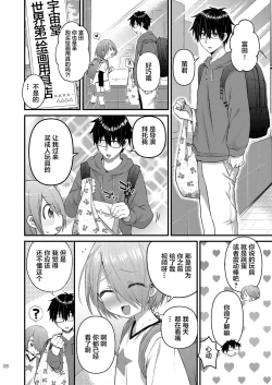 Page 27 of Houkago AV Kaiga Kyoushitsu