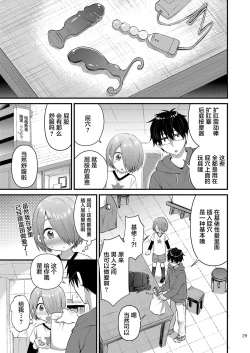 Page 28 of Houkago AV Kaiga Kyoushitsu