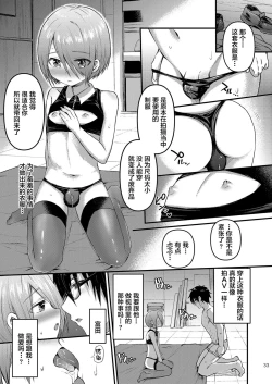 Page 32 of Houkago AV Kaiga Kyoushitsu