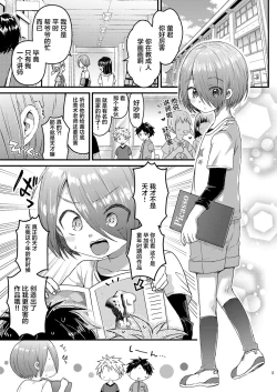 Page 4 of Houkago AV Kaiga Kyoushitsu