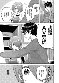Page 8 of Houkago AV Kaiga Kyoushitsu