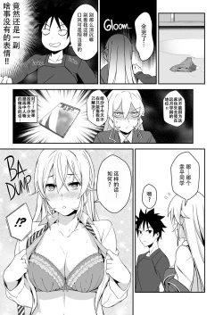 Page 10 of Erina-sama no Secret Recipe | Erina's Secret Recipe