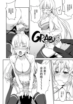 Page 13 of Erina-sama no Secret Recipe | Erina's Secret Recipe