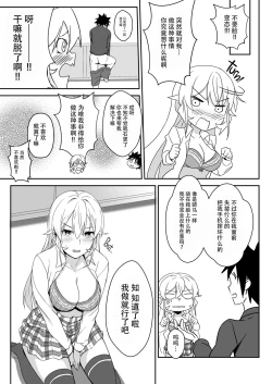 Page 14 of Erina-sama no Secret Recipe | Erina's Secret Recipe
