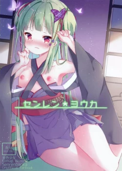 Page 2 of Senren Youka