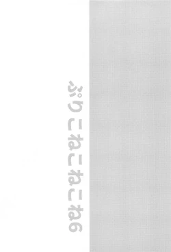 Page 24 of PriConne Konekone Re:Dive! 6