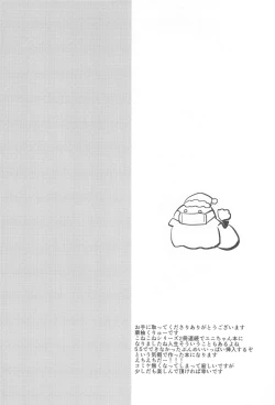 Page 4 of PriConne Konekone Re:Dive! 6