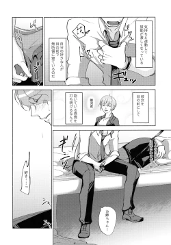 Page 12 of Nemuranai Kemono-tachi