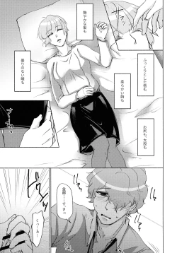 Page 13 of Nemuranai Kemono-tachi