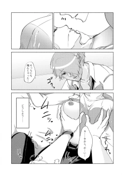 Page 15 of Nemuranai Kemono-tachi