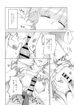 Page 16 of Nemuranai Kemono-tachi