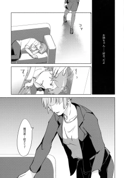 Page 21 of Nemuranai Kemono-tachi