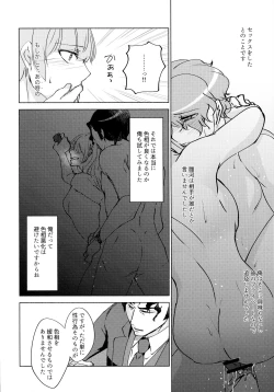 Page 34 of Nemuranai Kemono-tachi