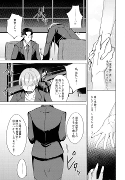 Page 37 of Nemuranai Kemono-tachi