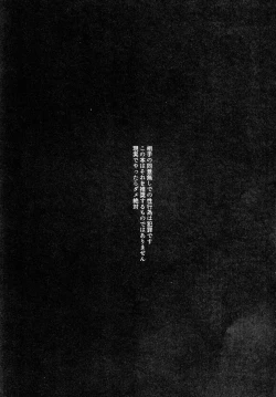 Page 3 of Nemuranai Kemono-tachi