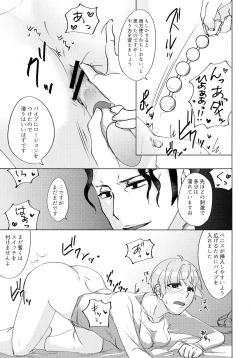 Page 43 of Nemuranai Kemono-tachi