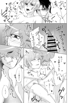 Page 61 of Nemuranai Kemono-tachi