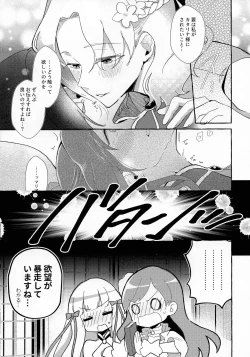 Page 13 of Otome Game no Heroine o 3-kai Ikasenai to Hametsu suru Heya ni Haitte Shimatta...