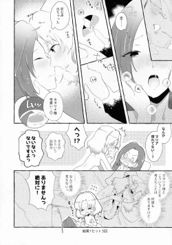 Page 20 of Otome Game no Heroine o 3-kai Ikasenai to Hametsu suru Heya ni Haitte Shimatta...
