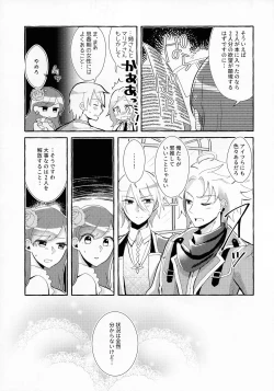 Page 5 of Otome Game no Heroine o 3-kai Ikasenai to Hametsu suru Heya ni Haitte Shimatta...