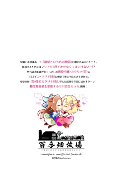 Page 2 of Otome Game no Heroine o San-kai Ikasenai to Hametsu suru Heya ni Haitte Shimatta Maria Uke Tsuika Patchi